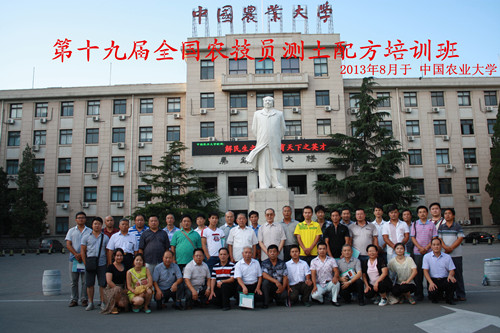 中國農業大學培訓班